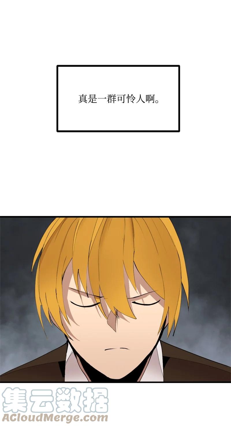 《女神、异世界和变成砖头虫的我》S3-32 仗义 第43页