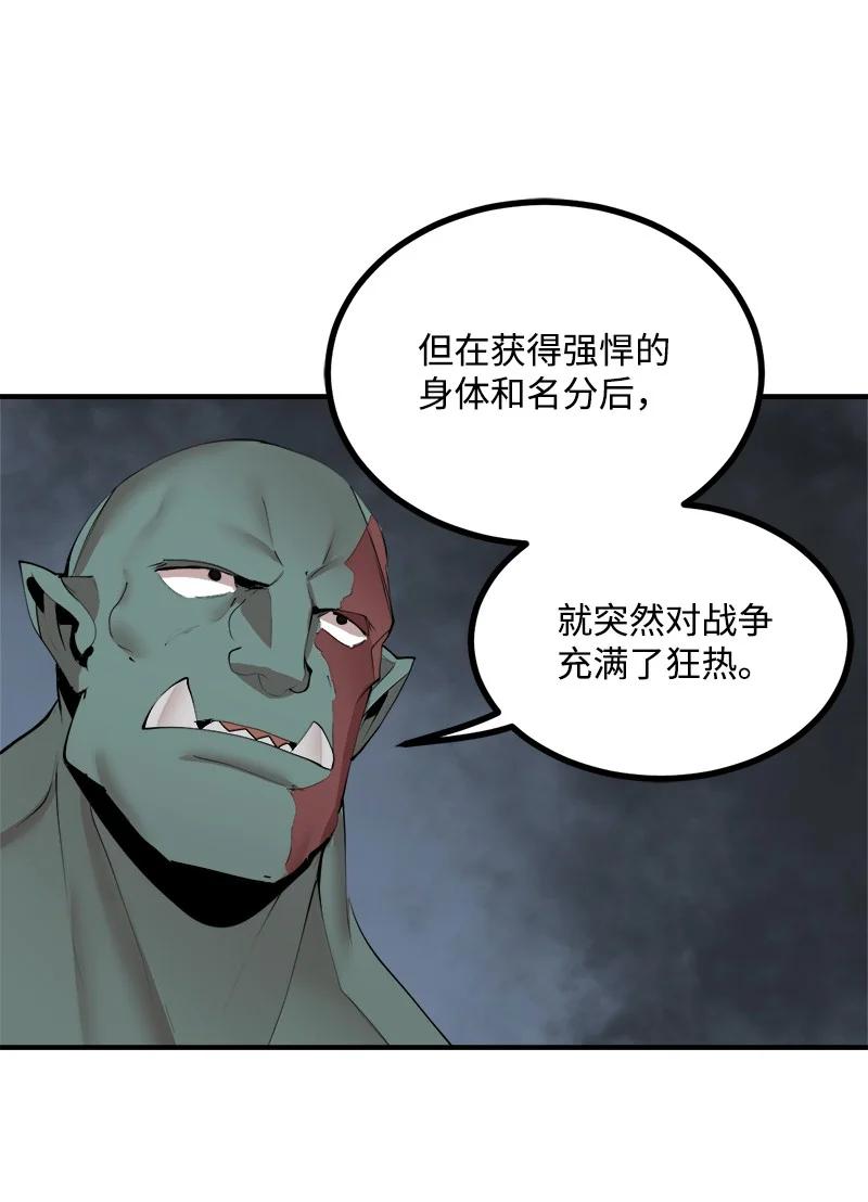 《女神、异世界和变成砖头虫的我》S3-32 仗义 第71页