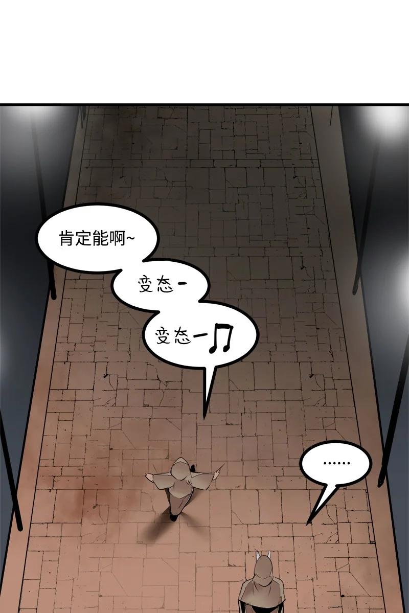 《女神、异世界和变成砖头虫的我》S3-32 仗义 第39页