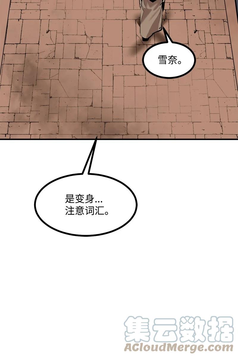《女神、异世界和变成砖头虫的我》S3-32 仗义 第40页