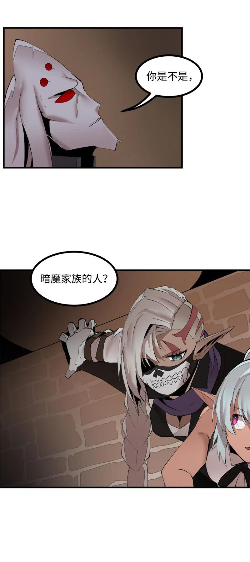 《女神、异世界和变成砖头虫的我》S3-32 仗义 第15页