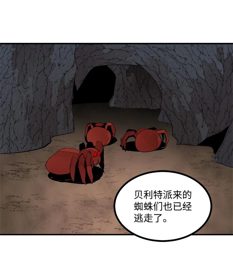 《女神、异世界和变成砖头虫的我》S3-32 仗义 第68页
