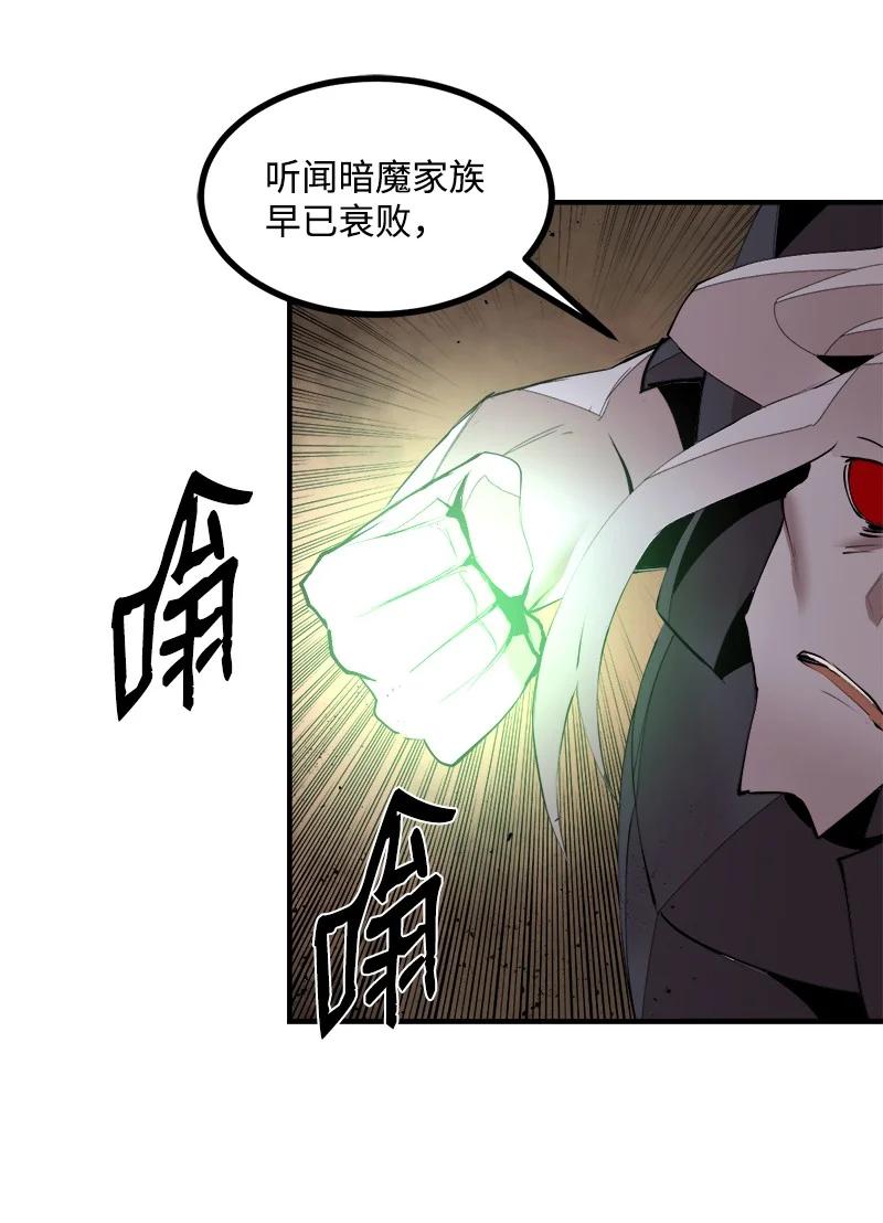 《女神、异世界和变成砖头虫的我》S3-32 仗义 第26页