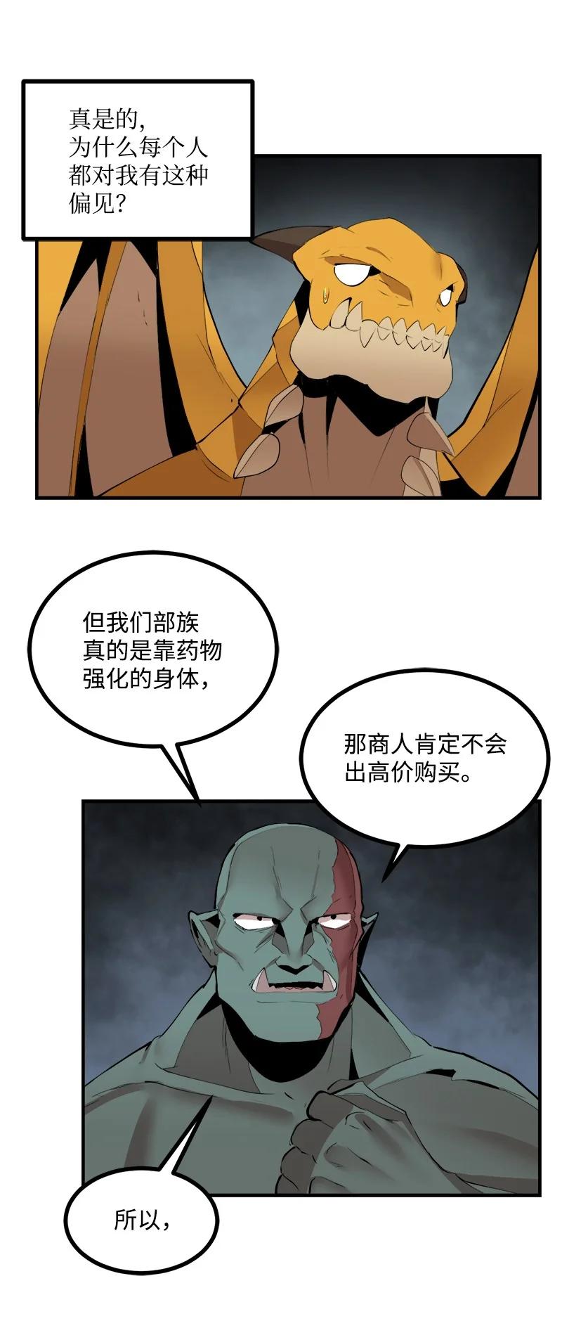 《女神、异世界和变成砖头虫的我》S3-32 仗义 第75页