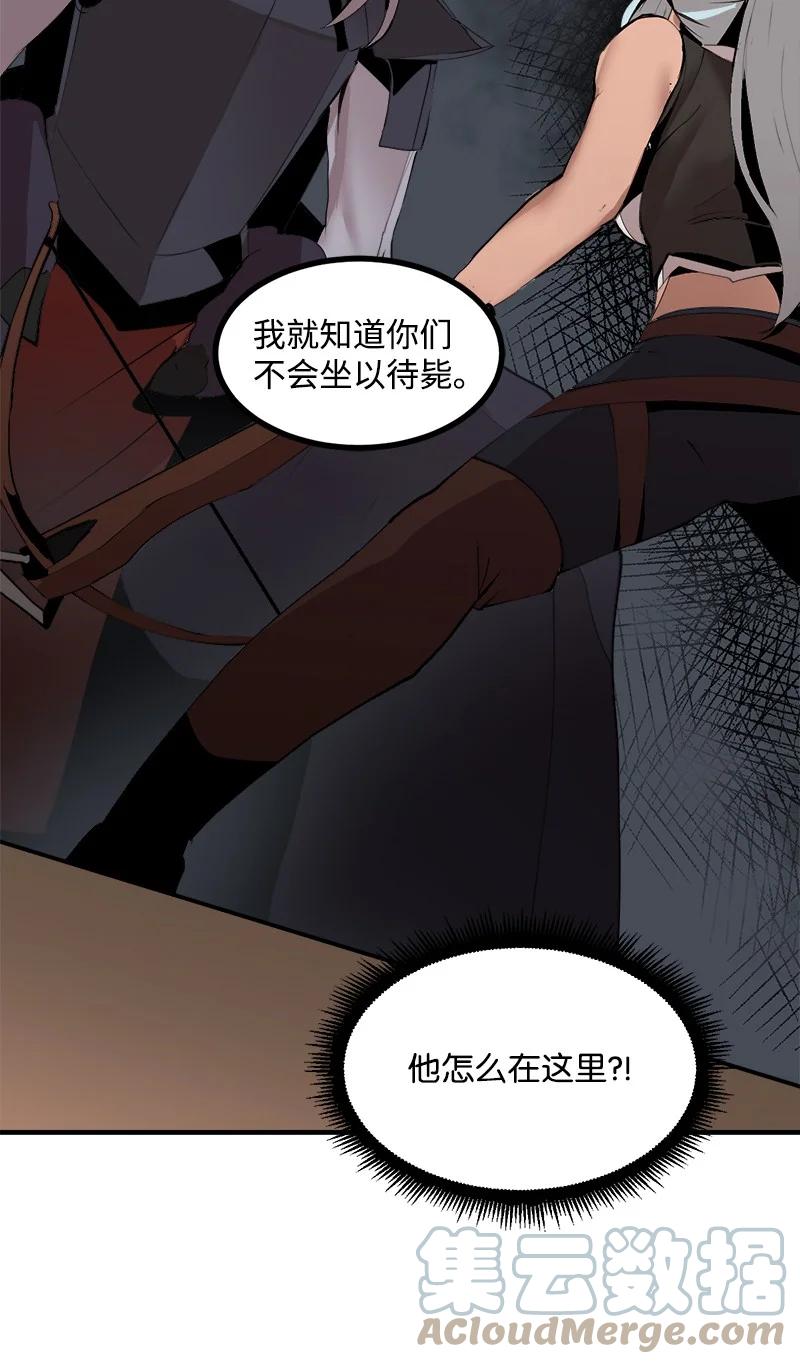 《女神、异世界和变成砖头虫的我》S3-32 仗义 第4页