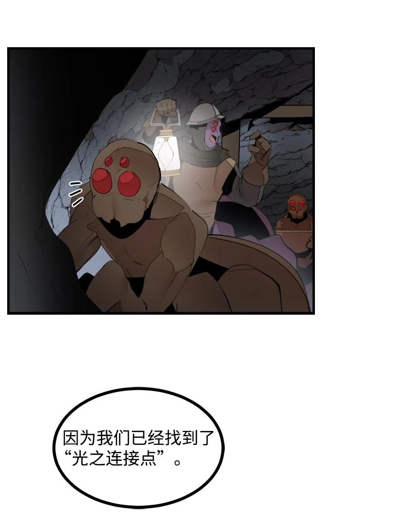 《女神、异世界和变成砖头虫的我》S3-32 仗义 第6页