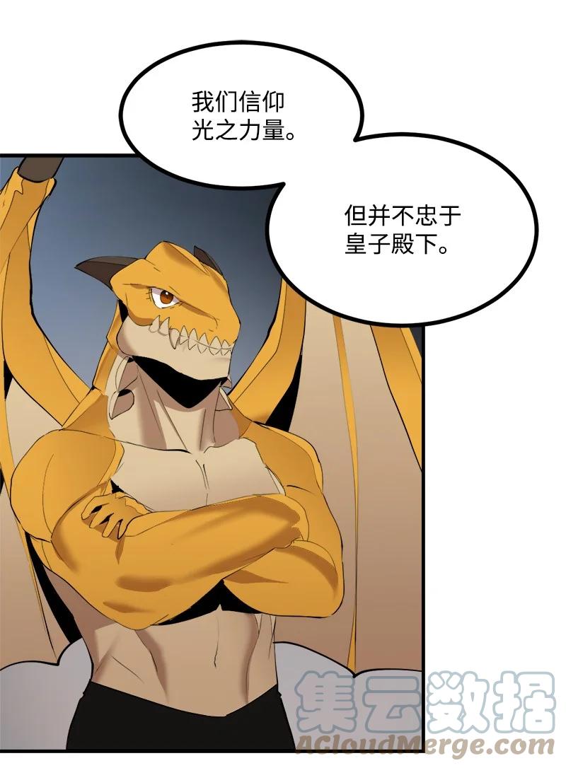 《女神、异世界和变成砖头虫的我》S3-33 食尸鬼 第28页