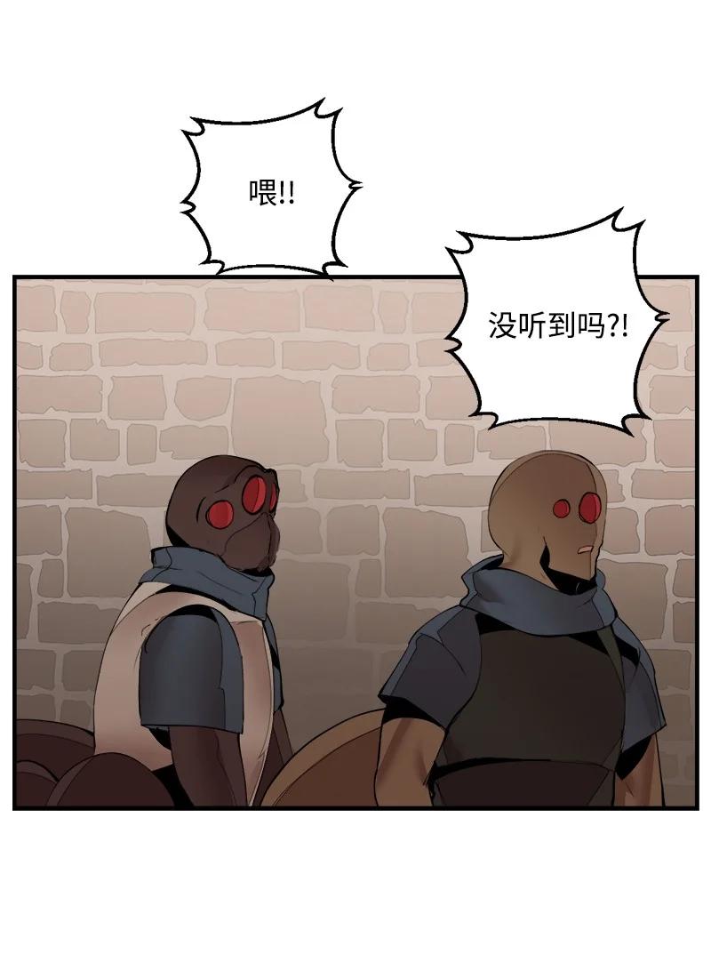 《女神、异世界和变成砖头虫的我》S3-33 食尸鬼 第56页