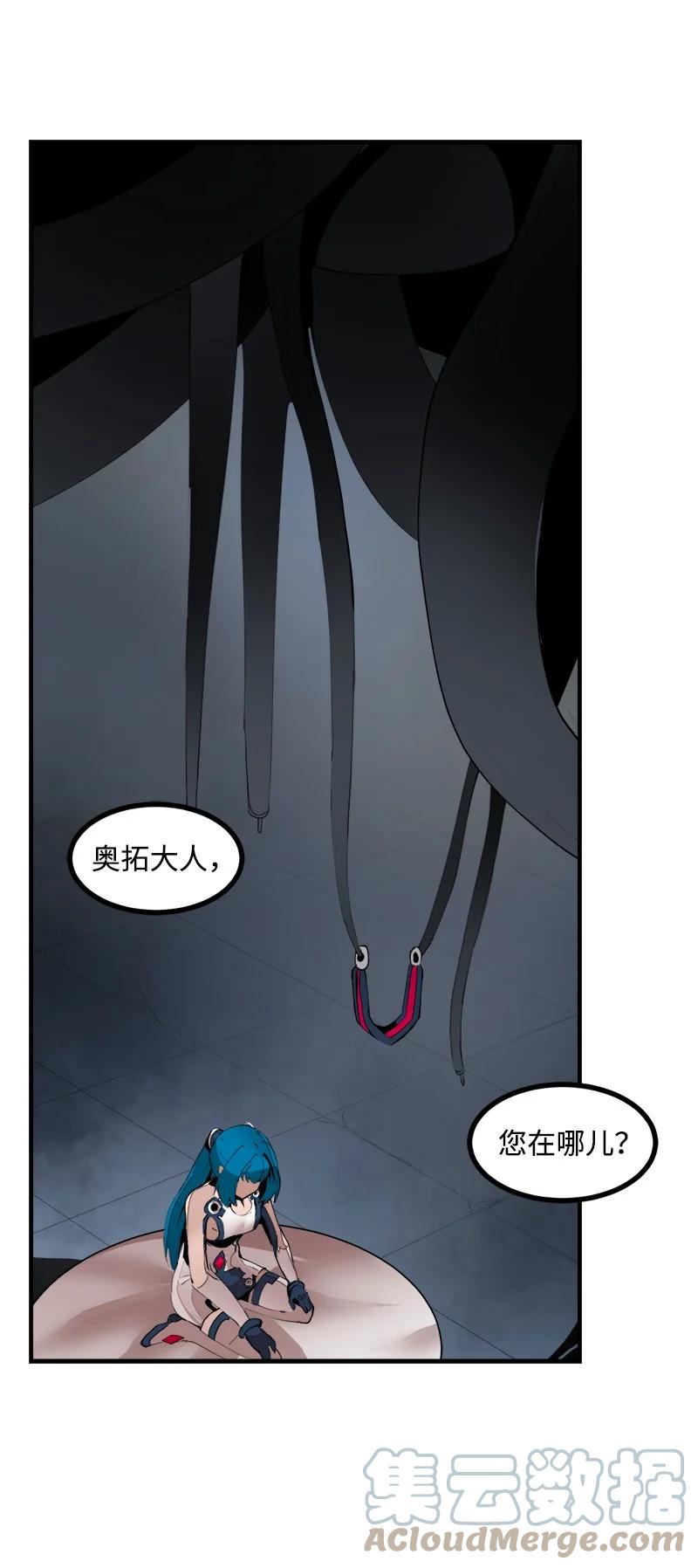 《女神、异世界和变成砖头虫的我》S3-33 食尸鬼 第34页