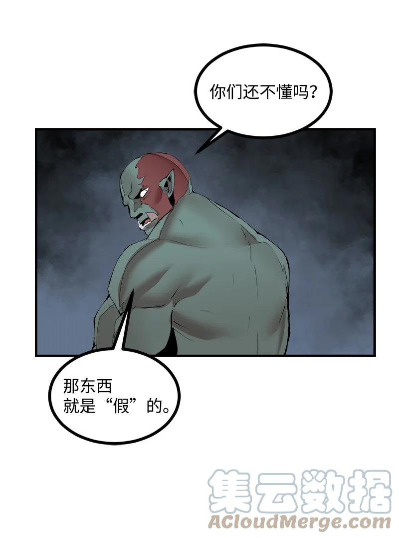 《女神、异世界和变成砖头虫的我》S3-33 食尸鬼 第4页