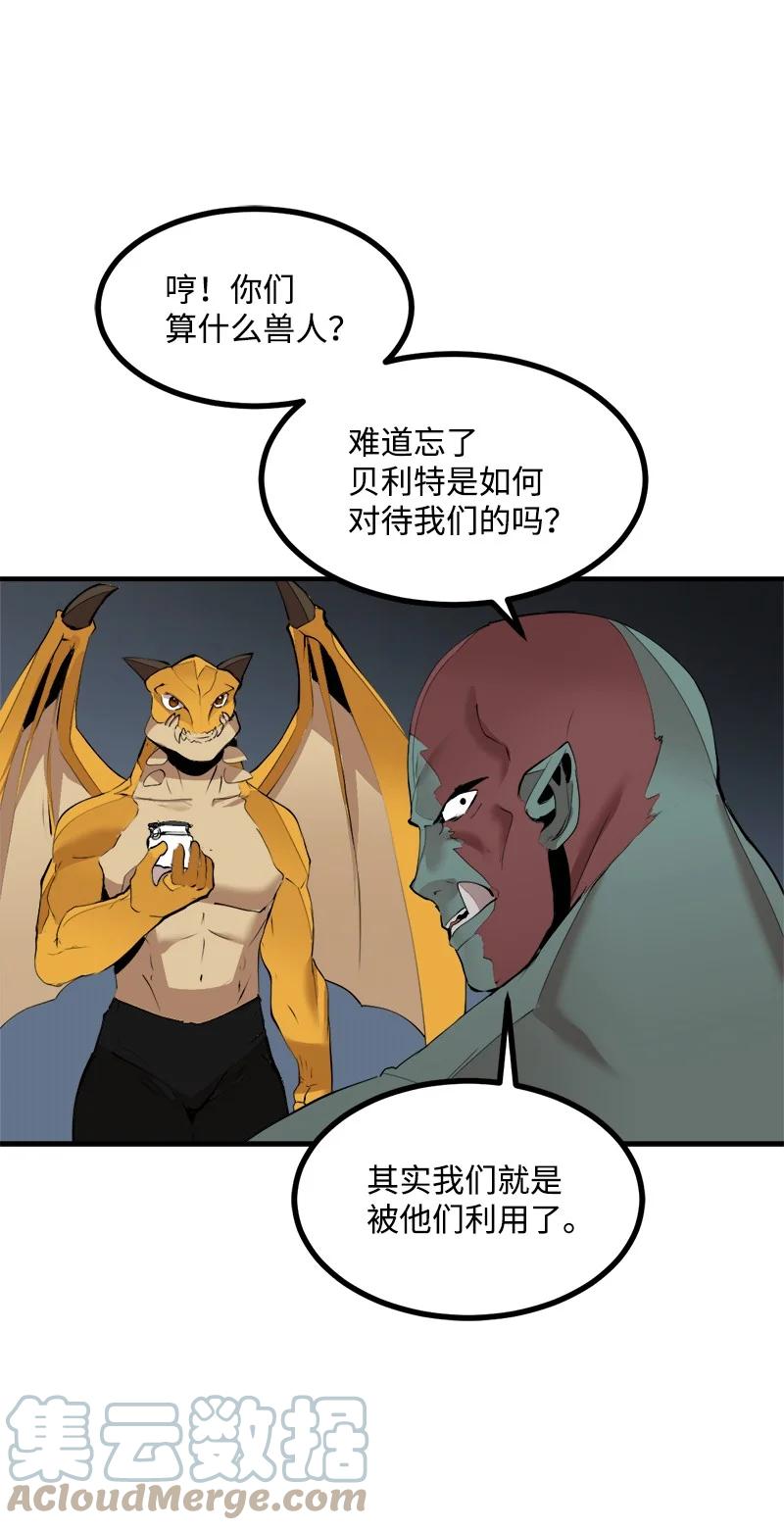 《女神、异世界和变成砖头虫的我》S3-33 食尸鬼 第25页