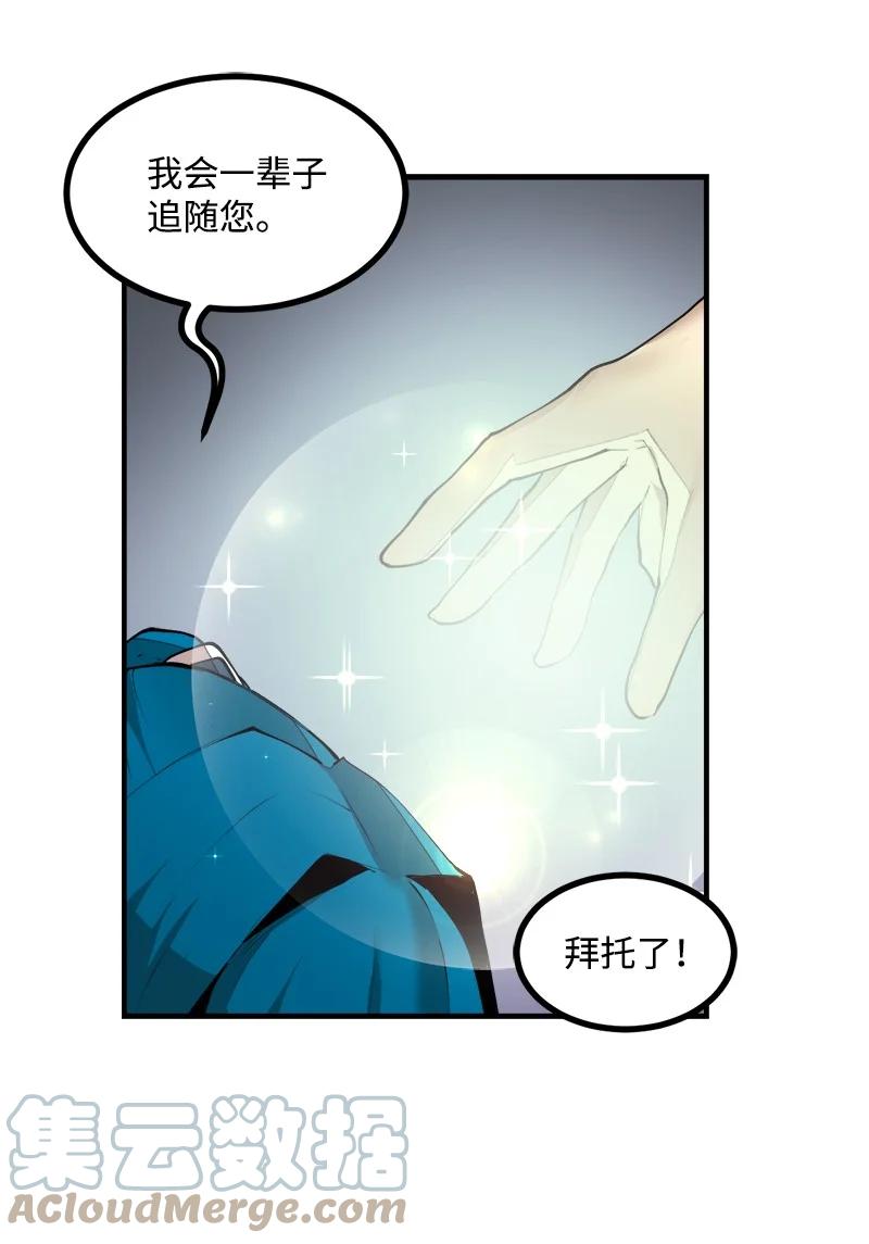 《女神、异世界和变成砖头虫的我》S3-33 食尸鬼 第37页