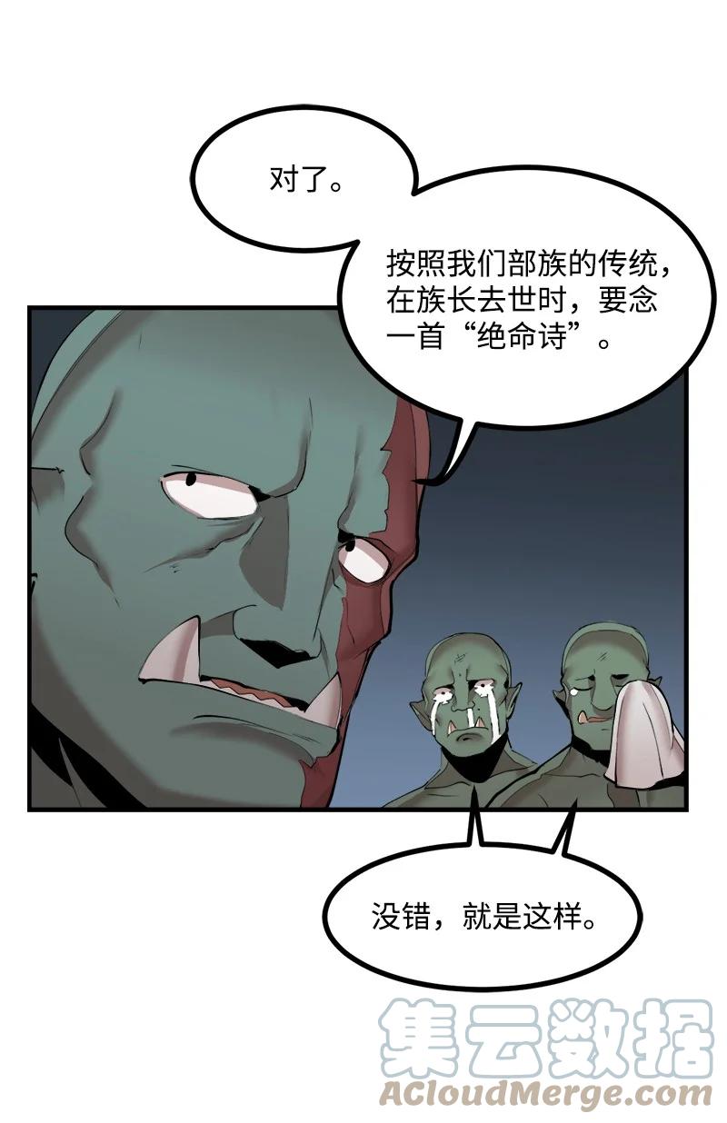 《女神、异世界和变成砖头虫的我》S3-33 食尸鬼 第10页