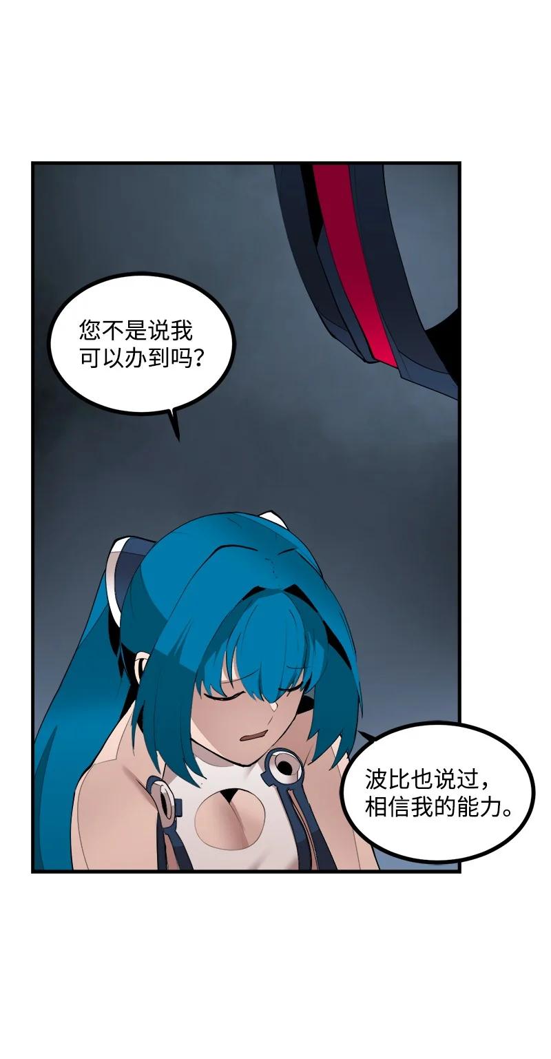 《女神、异世界和变成砖头虫的我》S3-33 食尸鬼 第35页