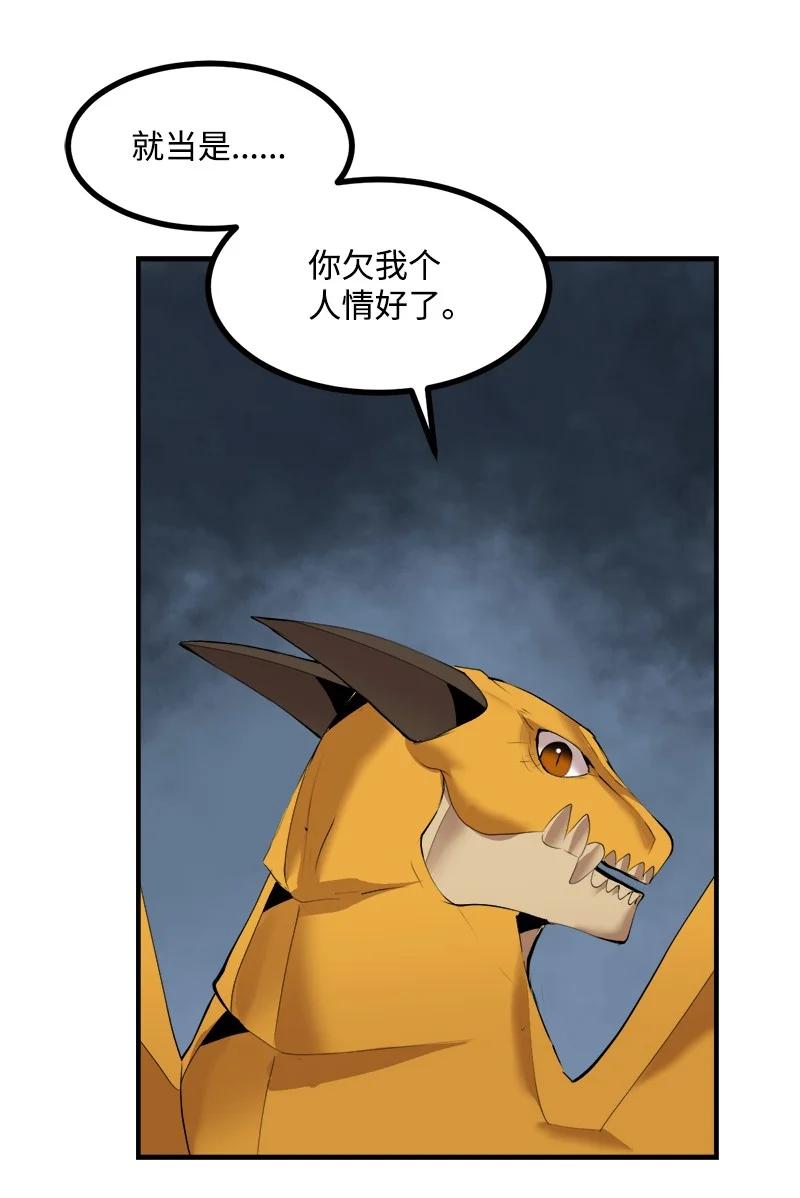 《女神、异世界和变成砖头虫的我》S3-33 食尸鬼 第17页