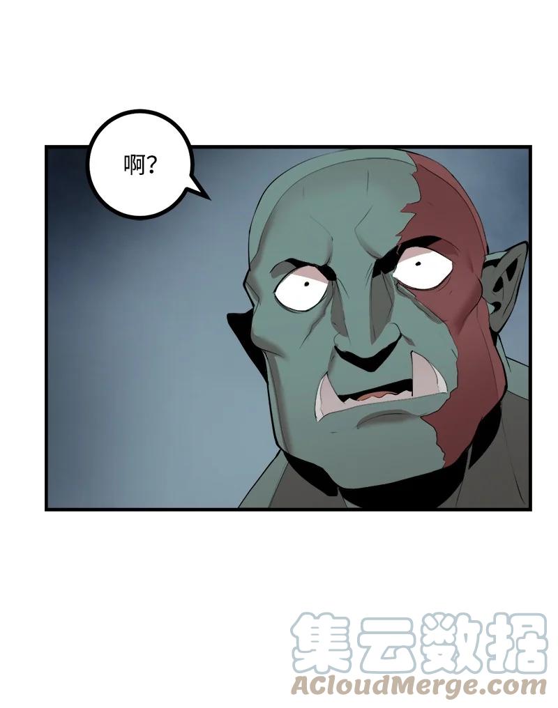 《女神、异世界和变成砖头虫的我》S3-33 食尸鬼 第16页