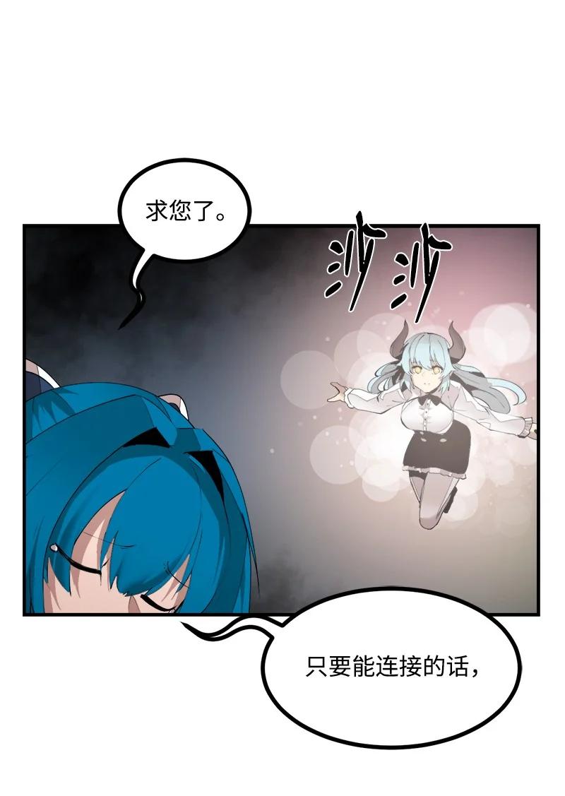 《女神、异世界和变成砖头虫的我》S3-33 食尸鬼 第36页