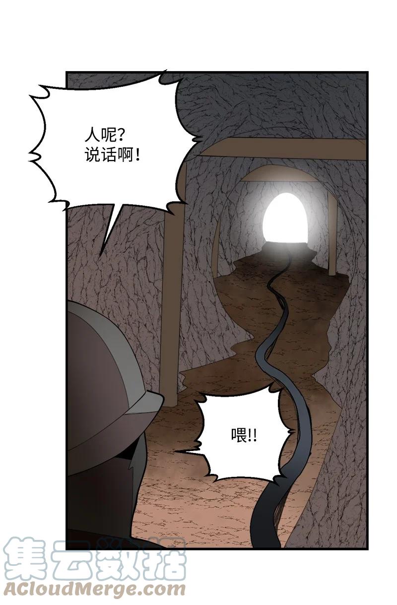 《女神、异世界和变成砖头虫的我》S3-33 食尸鬼 第55页