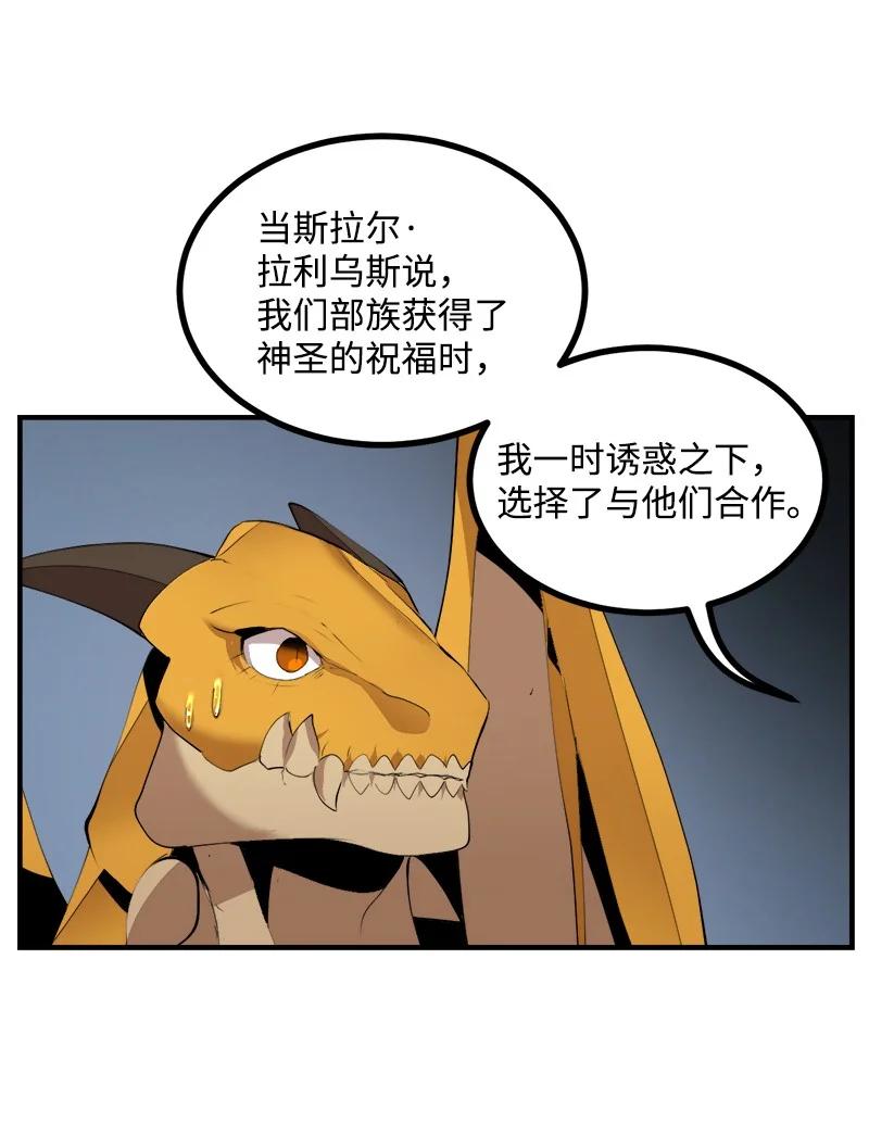 《女神、异世界和变成砖头虫的我》S3-33 食尸鬼 第8页
