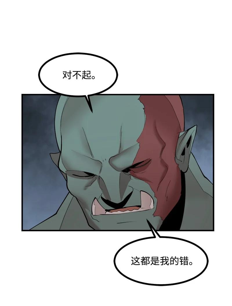 《女神、异世界和变成砖头虫的我》S3-33 食尸鬼 第6页