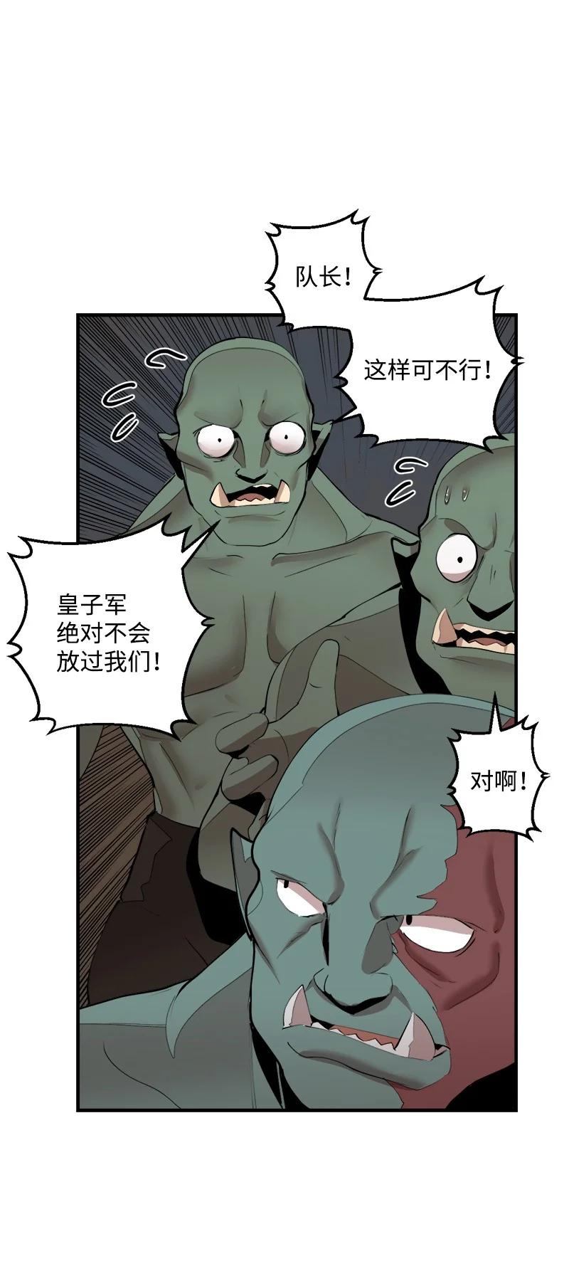 《女神、异世界和变成砖头虫的我》S3-33 食尸鬼 第24页
