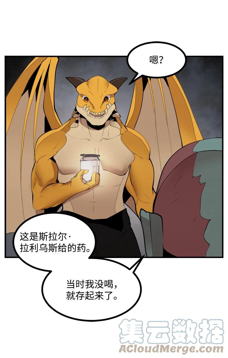 《女神、异世界和变成砖头虫的我》S3-33 食尸鬼 第22页