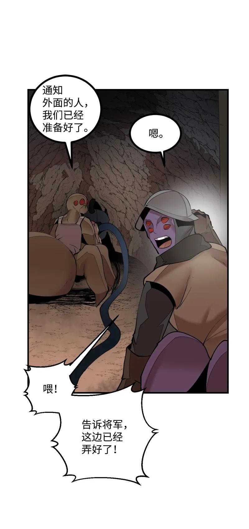 《女神、异世界和变成砖头虫的我》S3-33 食尸鬼 第54页