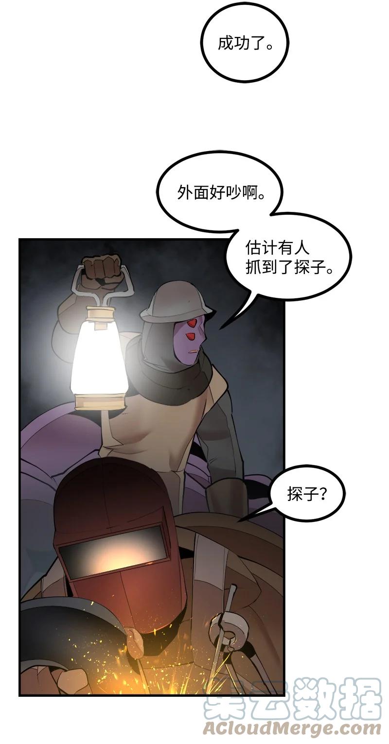 《女神、异世界和变成砖头虫的我》S3-33 食尸鬼 第49页