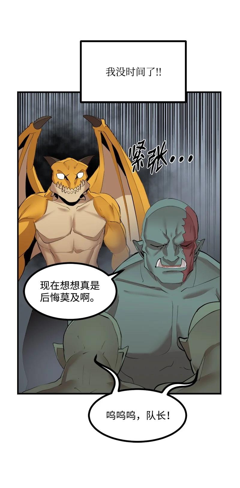 《女神、异世界和变成砖头虫的我》S3-33 食尸鬼 第9页