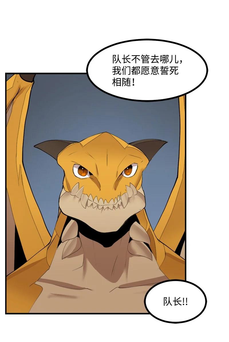 《女神、异世界和变成砖头虫的我》S3-33 食尸鬼 第30页