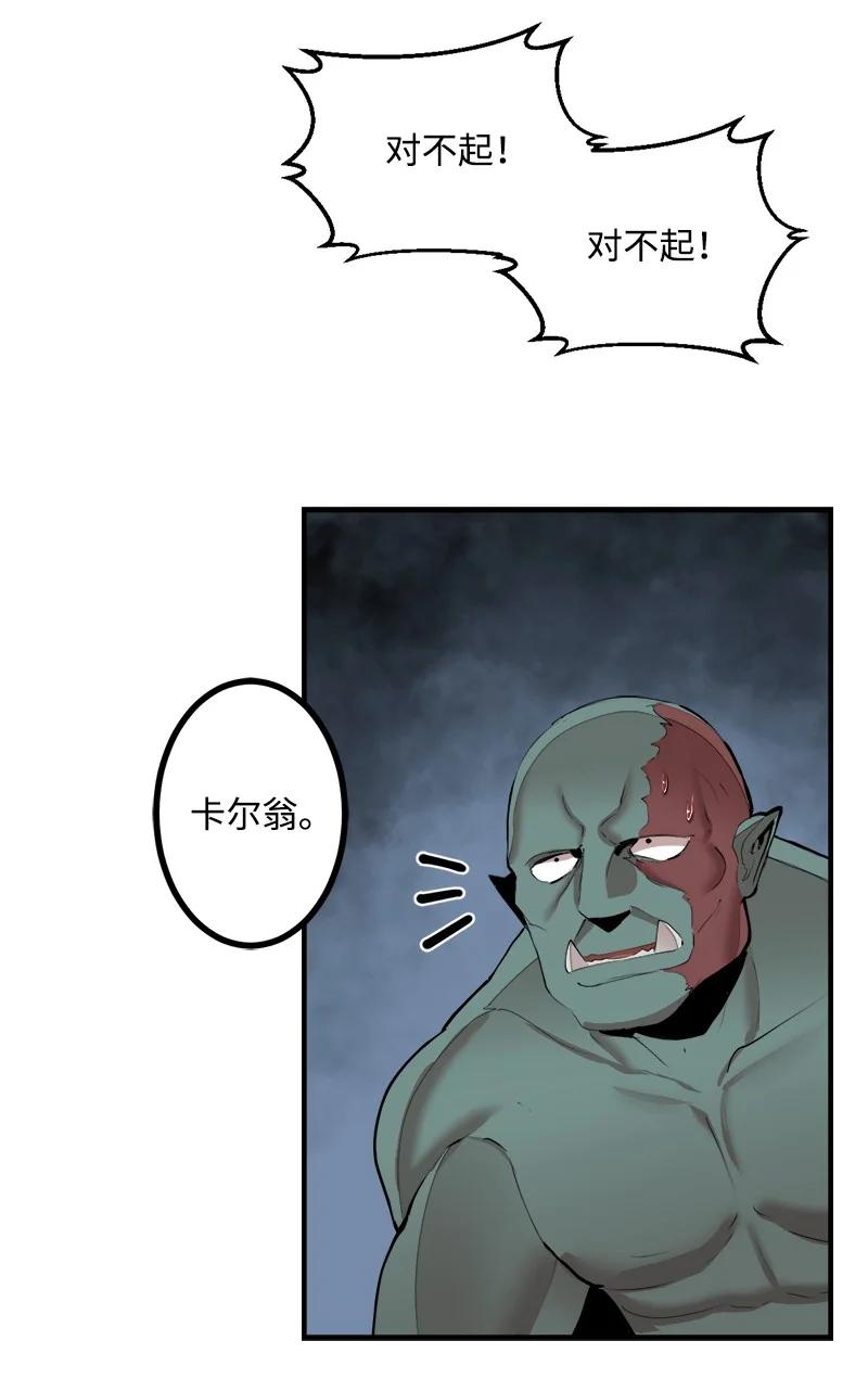 《女神、异世界和变成砖头虫的我》S3-33 食尸鬼 第14页