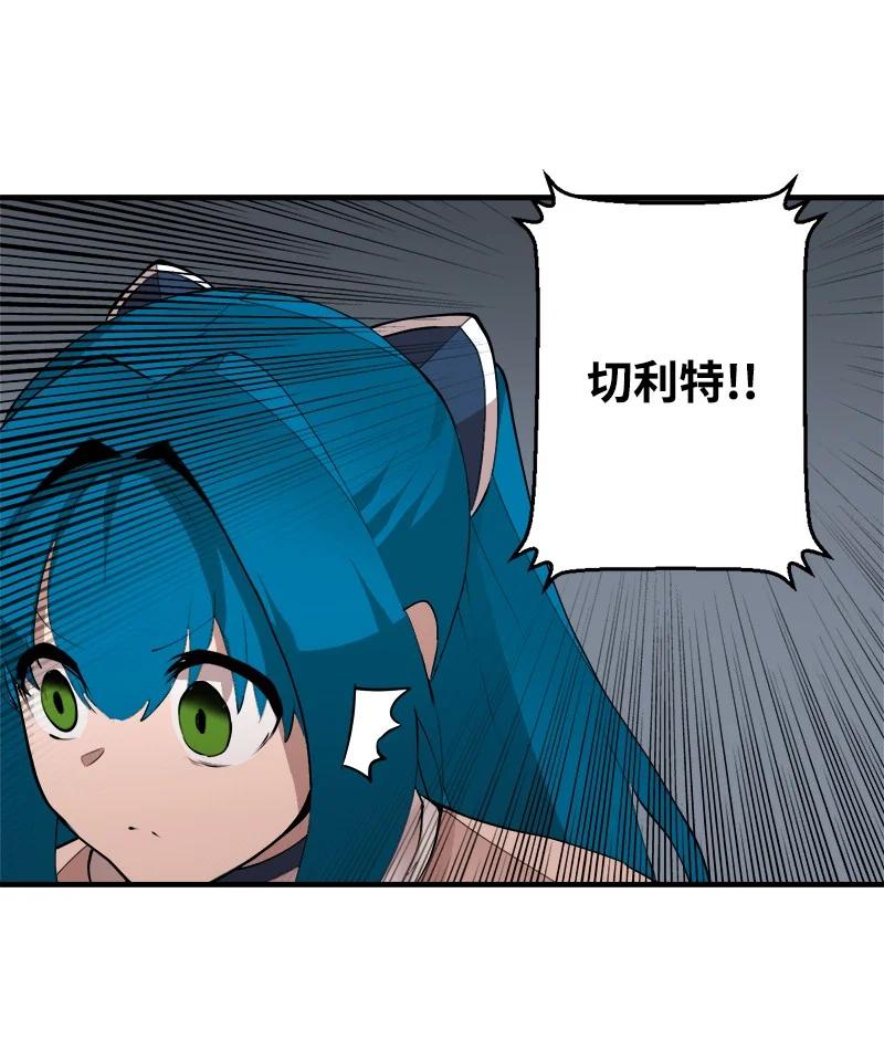 《女神、异世界和变成砖头虫的我》S3-33 食尸鬼 第42页
