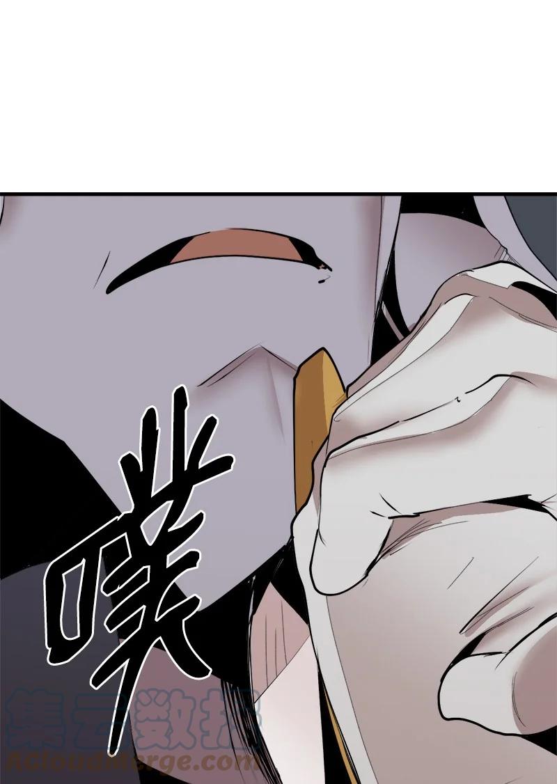 《女神、异世界和变成砖头虫的我》S3-33 食尸鬼 第58页