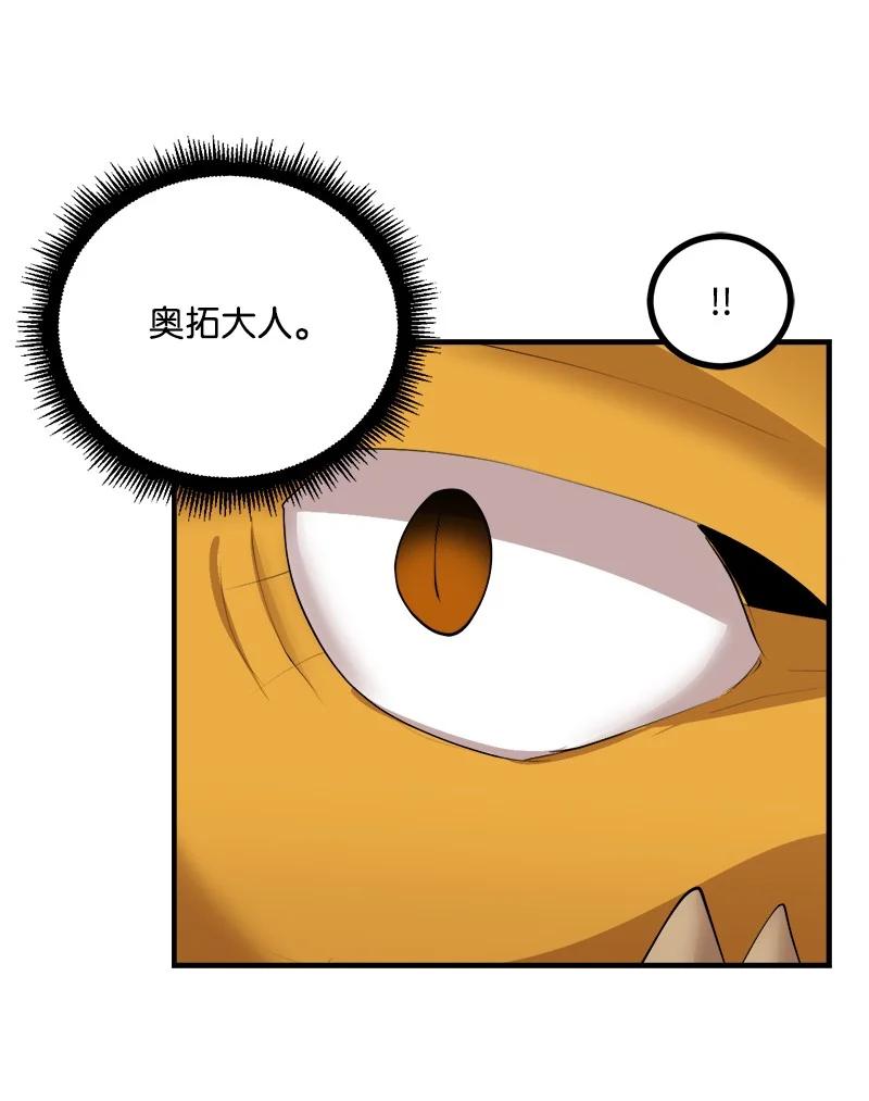 《女神、异世界和变成砖头虫的我》S3-33 食尸鬼 第32页