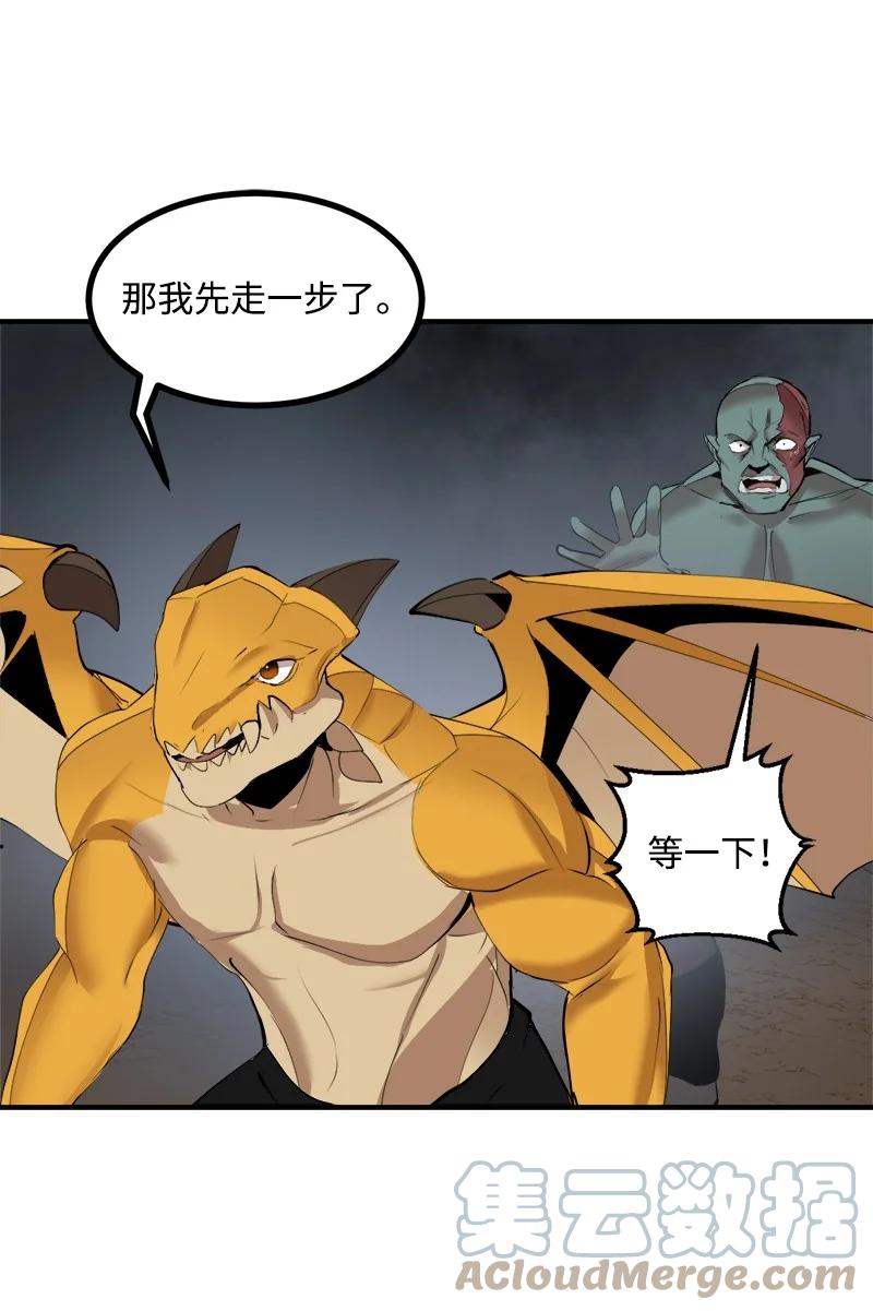 《女神、异世界和变成砖头虫的我》S3-33 食尸鬼 第19页