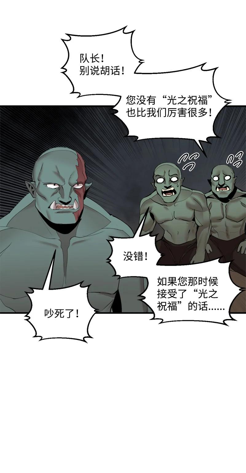 《女神、异世界和变成砖头虫的我》S3-33 食尸鬼 第3页