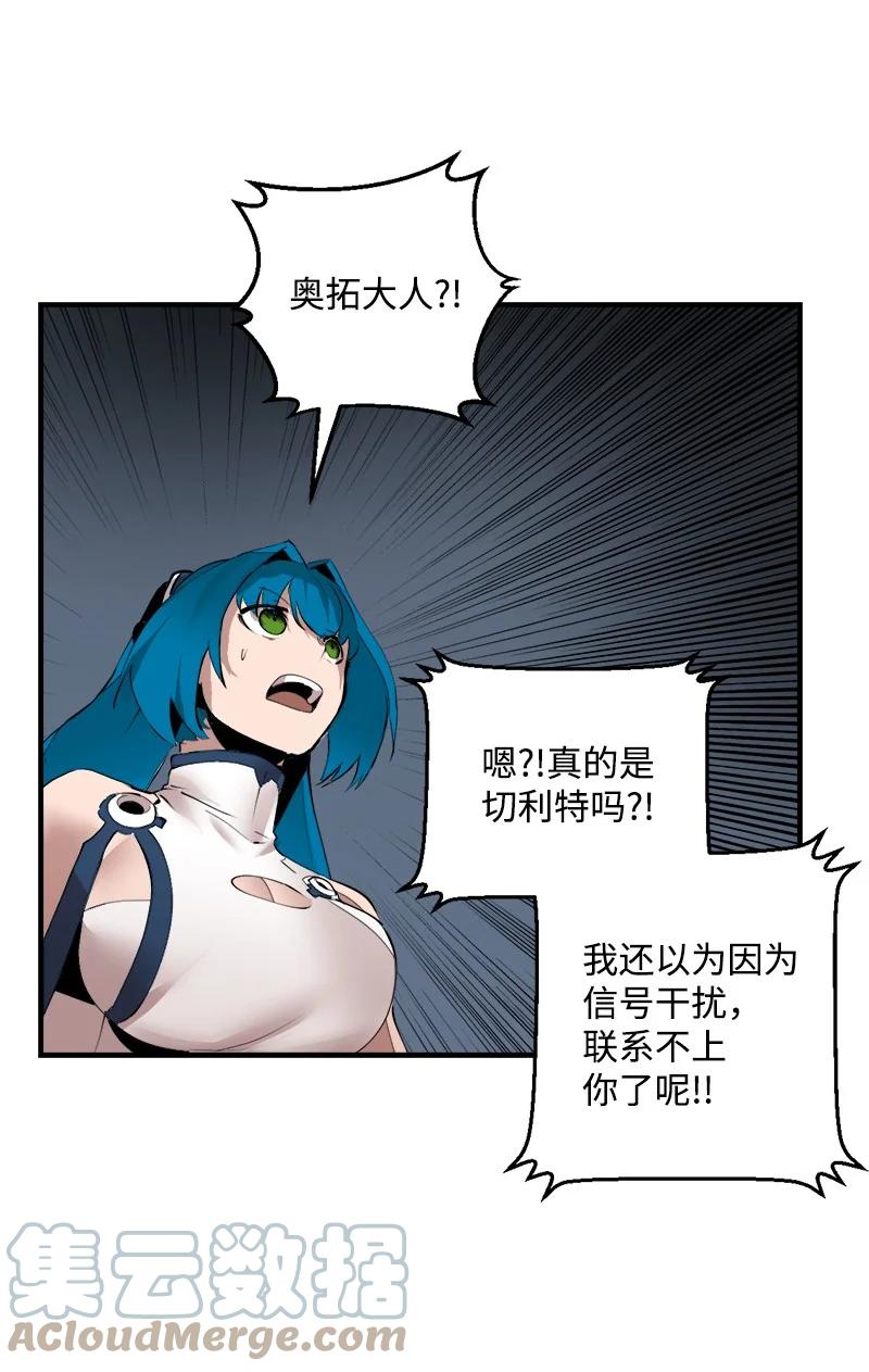 《女神、异世界和变成砖头虫的我》S3-33 食尸鬼 第43页