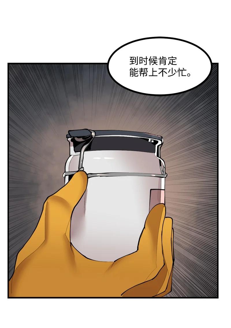 《女神、异世界和变成砖头虫的我》S3-33 食尸鬼 第23页