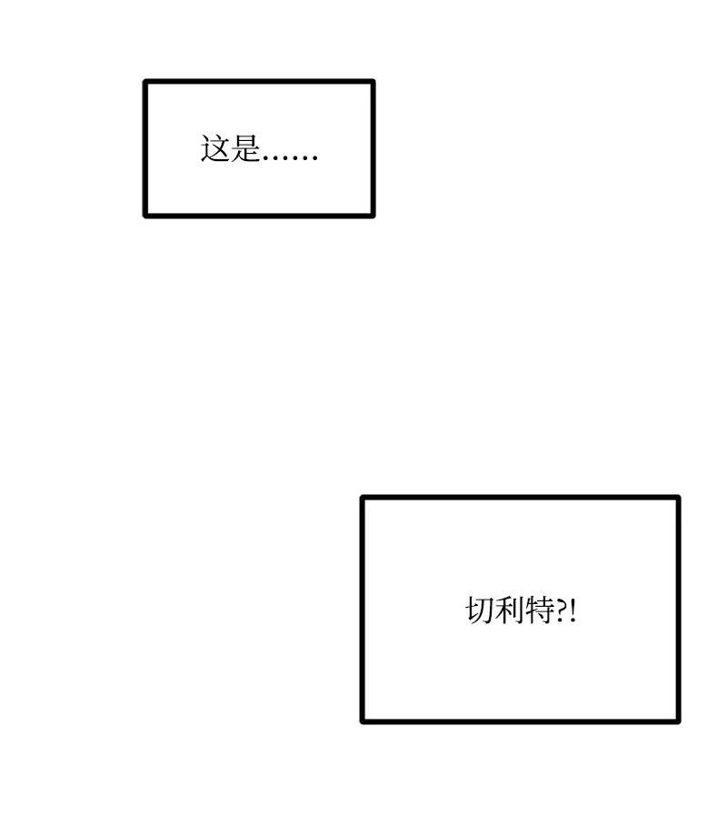 《女神、异世界和变成砖头虫的我》S3-33 食尸鬼 第33页