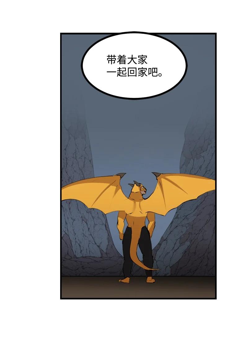 《女神、异世界和变成砖头虫的我》S3-33 食尸鬼 第15页