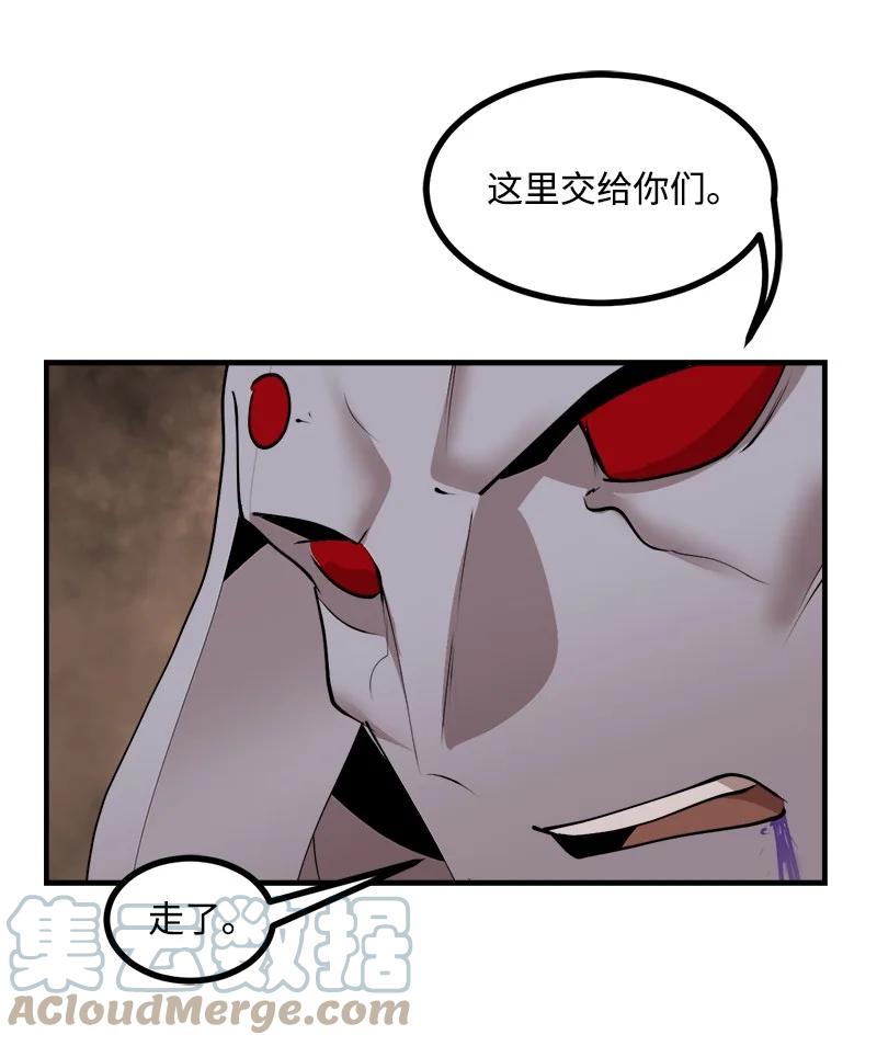 《女神、异世界和变成砖头虫的我》S3-34 新主人 第22页