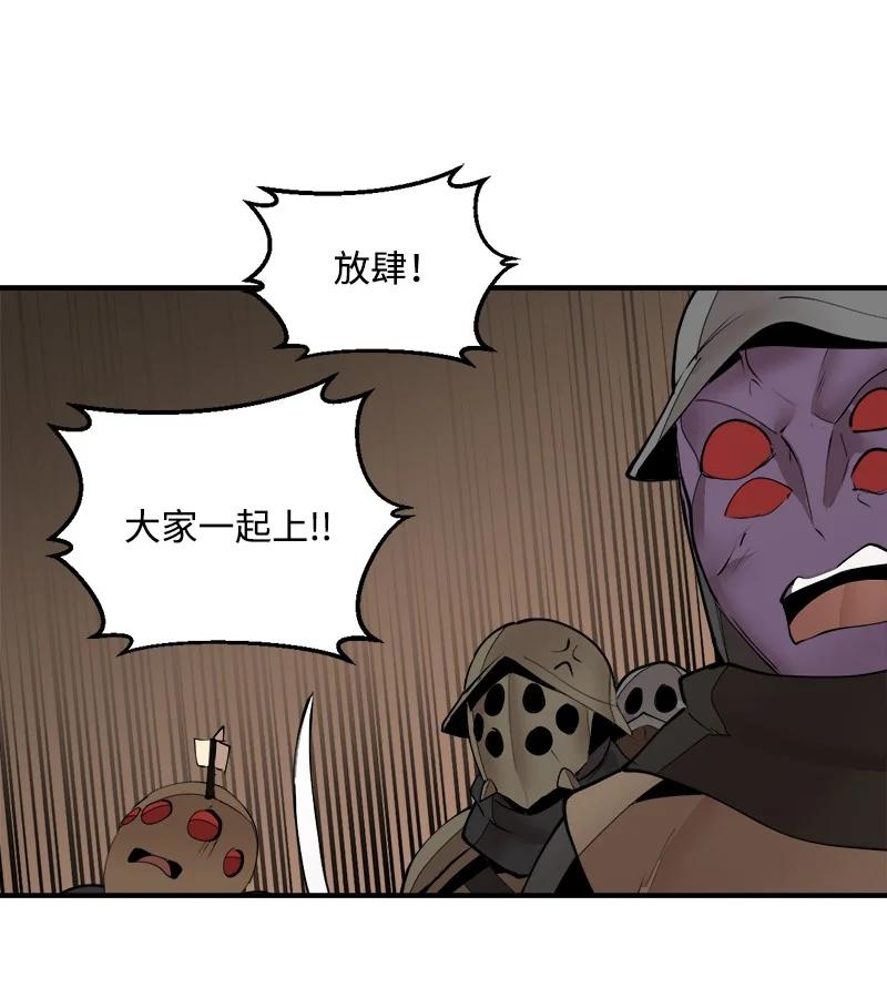 《女神、异世界和变成砖头虫的我》S3-34 新主人 第38页