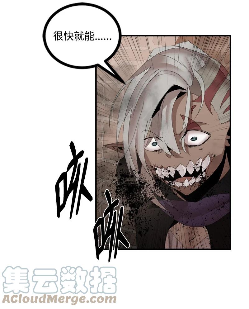 《女神、异世界和变成砖头虫的我》S3-34 新主人 第43页