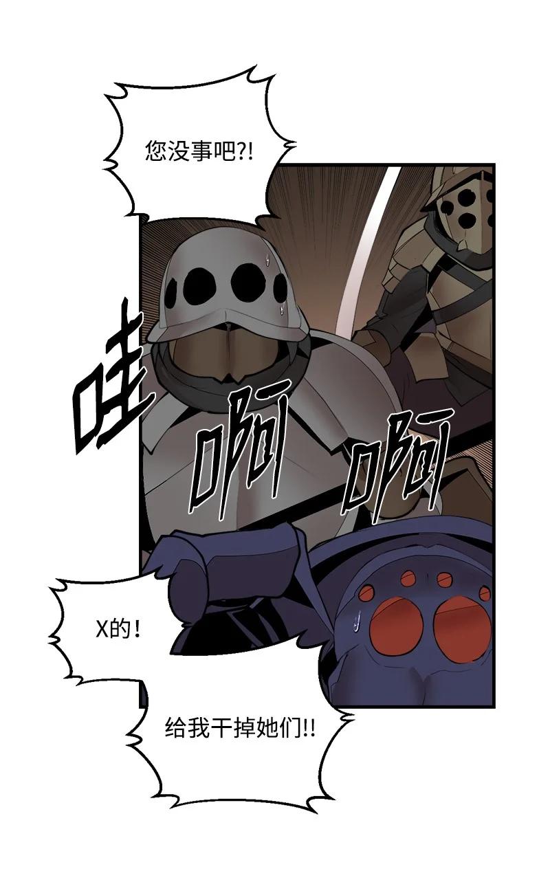 《女神、异世界和变成砖头虫的我》S3-34 新主人 第17页