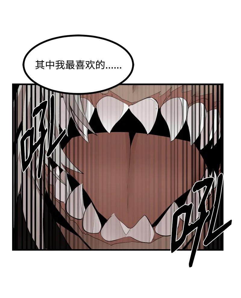 《女神、异世界和变成砖头虫的我》S3-34 新主人 第6页