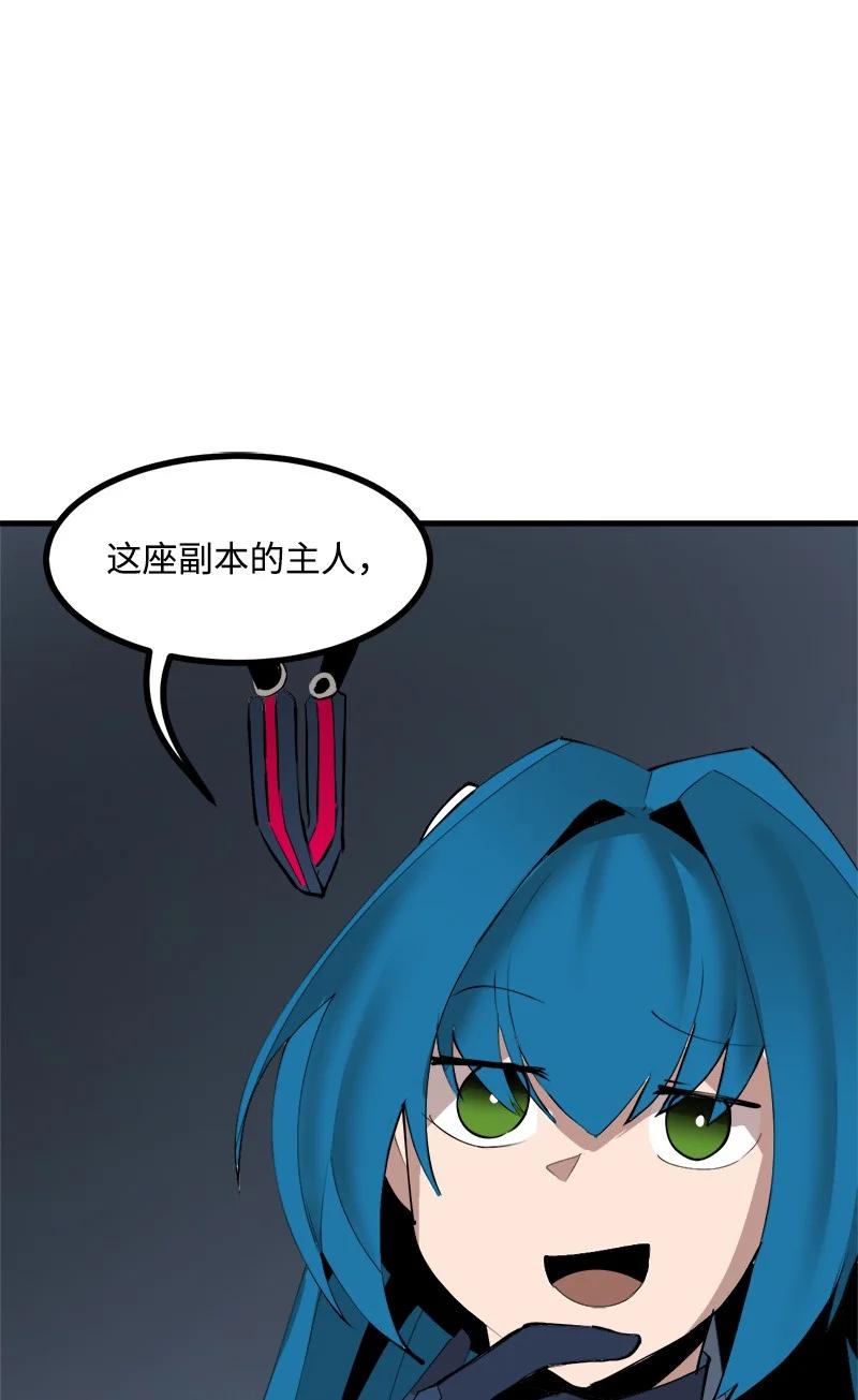 《女神、异世界和变成砖头虫的我》S3-34 新主人 第75页