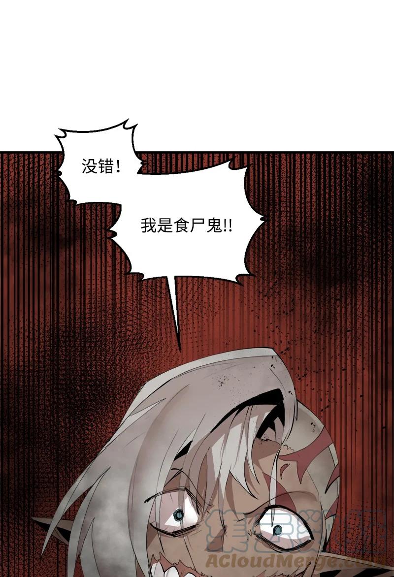 《女神、异世界和变成砖头虫的我》S3-34 新主人 第4页