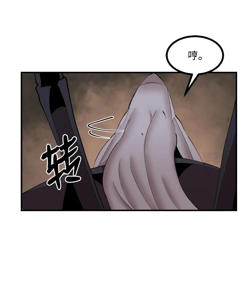 《女神、异世界和变成砖头虫的我》S3-34 新主人 第30页