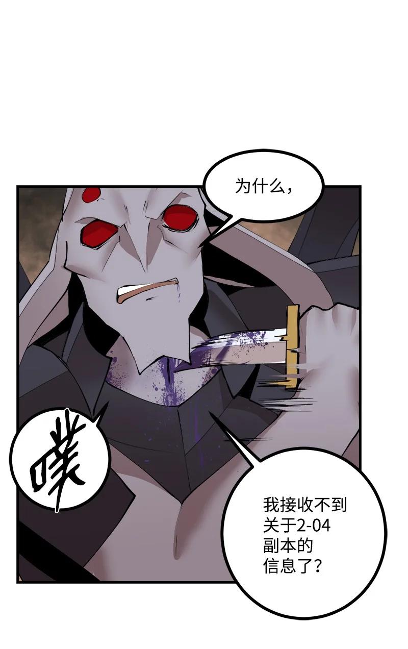 《女神、异世界和变成砖头虫的我》S3-34 新主人 第15页