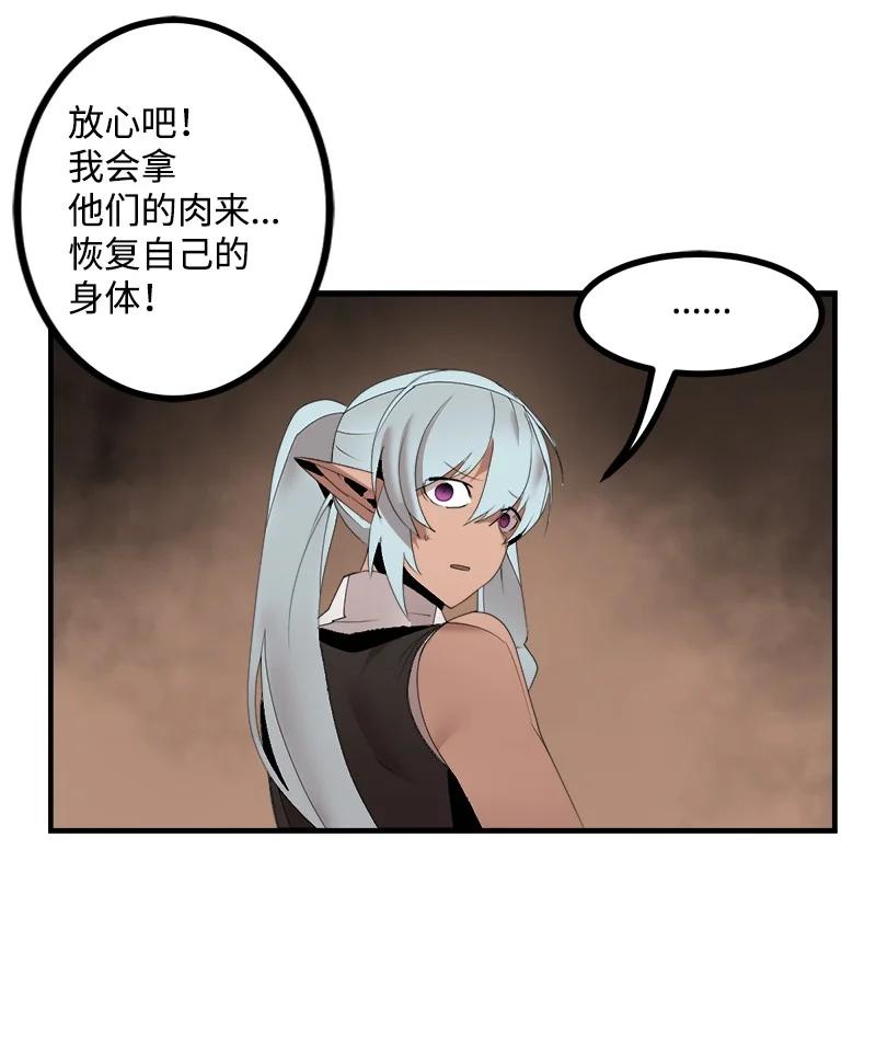 《女神、异世界和变成砖头虫的我》S3-34 新主人 第44页